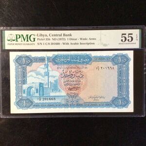 World Banknote Grading LIBYA《Central Bank》1 Dinar【1972】『PMG Grading About Uncirculated 55 EPQ』