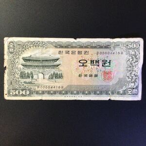 World Paper Money SOUTH KOREA 500 Won 【1966】