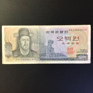 World Paper Money SOUTH KOREA 500 Won 【1973】