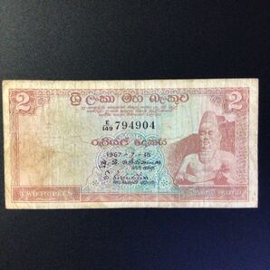 World Paper Money SRI LANKA 2 Rupees【1967】の画像1