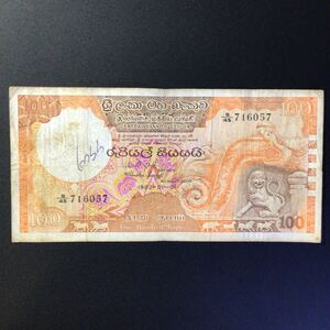 World Paper Money SRI LANKA 100 Rupees【1982】