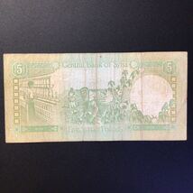 World Paper Money SYRIA 5 Pounds【1991】_画像2