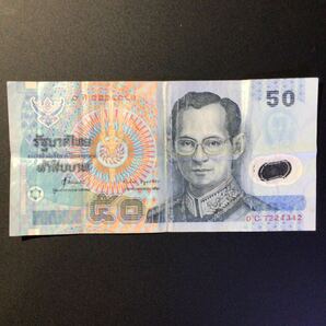 World Paper Money THAILAND 50 Baht【1997】の画像1