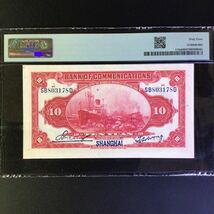 World Banknote Grading CHINA《Bank of Communications》 10 Yuan【1914】〔Shanghai〕『PMG Grading Choice Uncirculated 64』...._画像2