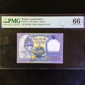 World Banknote Grading NEPAL《Central Bank》1 Rupee【1991】『PMG Grading Gem Uncirculated 66 EPQ』