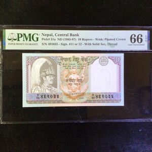 World Banknote Grading NEPAL《Central Bank》10 Rupees【1985-87】『PMG Grading Gem Uncirculated 66 EPQ』