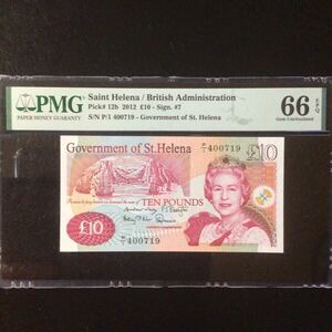 World Banknote Grading SAINT HELENA 10 Pounds【2012】『PMG Grading Gem Uncirculated 66 EPQ』