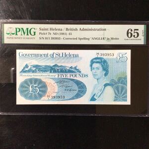 World Banknote Grading SAINT HELENA《British Administration》5 Pounds【1981】『PMG Grading Gem Uncirculated 65 EPQ』