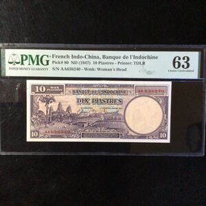 World Banknote Grading FRENCH INDO CHINA《Banque de l'Indochine》10 Piastres【1947】『PMG Grading Choice Uncirculated 63』