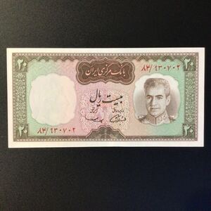 World Paper Money IRAN 20 Rials【1969】