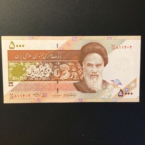 World Paper Money IRAN 5000 Rials【2009】