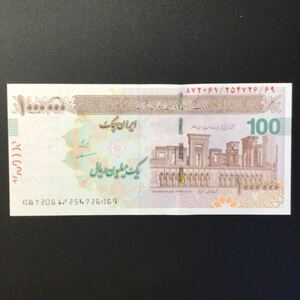 World Paper Money IRAN 1000000 Rials[-].