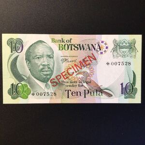 World Paper Money BOTSWANA 10 Pula【1979】〔SPECIMEN〕