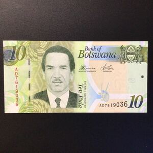 World Paper Money BOTSWANA 10 Pula[2014]