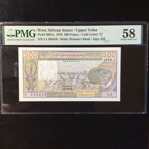 World Banknote Grading WEST AFRICAN STATES 《UPPER VOLTA》500 Francs【1979】『PMG Grading Choice About Unc 58』