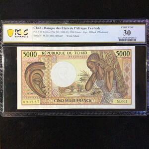 World Banknote Grading CHAD《Banque des Etats de I' Afrique Centrale》5000 Francs【1984-91】『PCGS Grading Very Fine 30』