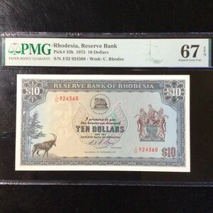 World Banknote Grading RHODESIA《Reserve Bank》10 Dollars【1975】『PMG Grading Superb Gem Uncirculated 67 EPQ』