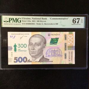 World Banknote Grading UKRAINE《National Bank》500 Hryven【2021】『PMG Grading Superb Gem Uncirculated 67 EPQ』