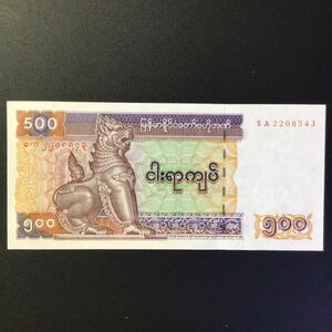 World Paper Money MYANMAR 500 Kyats【1994】