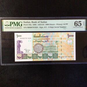 World Banknote Grading SUDAN《Bank of Sudan》1000 Dinars【1996】『PMG Grading Gem Uncirculated 65 EPQ』