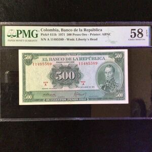 World Banknote Grading COLOMBIA《Banco de la Republica》500 Pesos【1971】『PMG Grading Choice About Uncirculated 58 EPQ』