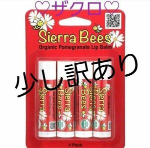 【少し訳あり】シエラビーズ　オーガニックリップバーム　ザクロ　4本パック　sierra bees　有機 リップクリーム　ざくろ