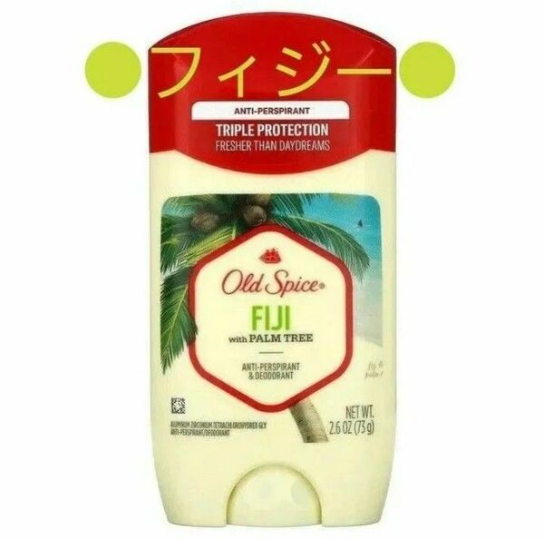 オールドスパイス　フレッシュコレクション　デオドラント　フィジー　FIJI 　73g　制汗剤　Old Spice★2025.11★