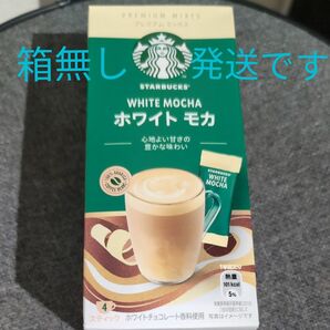 スターバックス プレミアムミックス ホワイトモカ スティック 4本