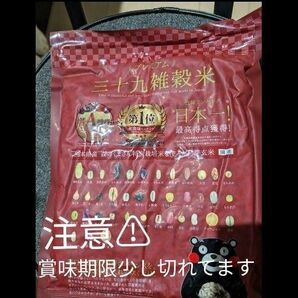 くまもんプレミアム三十九雑穀米450g（どんどん値下げ予定）