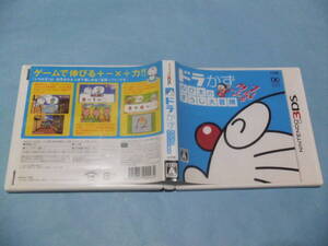 【 送料無料 】▼3DS 【ドラかず のび太のすうじ大冒険】