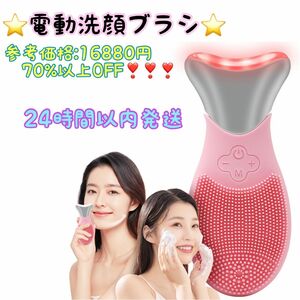 電動洗顔ブラシ 洗顔 美顔器 リフトアップ 超音波 洗顔器 IPX7完全防水 