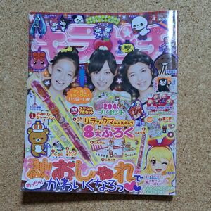 キラピチ　vol.4　ディズニープリンセス　らぶ&きゅーと　１１月号別冊　浜辺美波　福原遥　山崎美月 付録なし