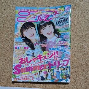 ニコプチ　２０１５年８月号　涼凪　黒坂莉那　付録なし