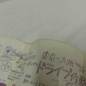 当時モノ 冒険ガボテン島 1～3巻 全巻セット 久松文雄 虫プロの画像7