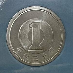 平成30年　1円硬貨　未使用品