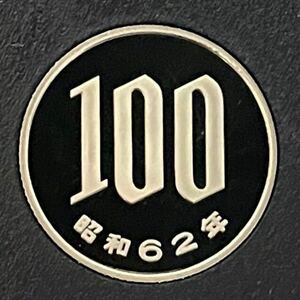 昭和62年　プルーフ100円硬貨　完全未使用