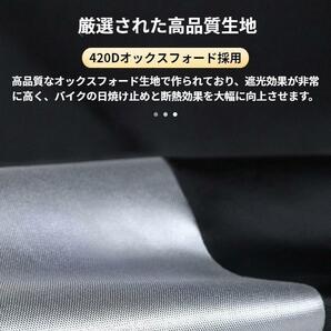 バイクカバー 厚手 420D 防水 UVカット ブラック XL 250ccの画像5