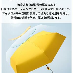 折りたたみ傘 折り畳み傘 日傘 UVカット99％ 遮光 100％ 収納 ポーチ付の画像4