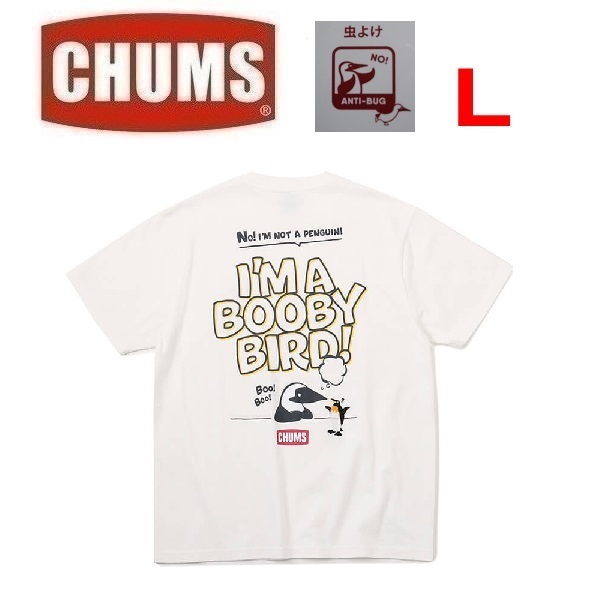CHUMS チャムス アンチバグアイムアブービーバードTシャツ ホワイト L　CH01-2383　メンズ　Ｔシャツ　アウトドア　キャンプ