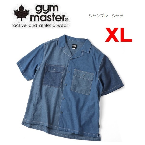 gym master ジムマスター シャンブレーシャツ クレイジー XL　G321748　メンズ　半袖シャツ　アウトドア