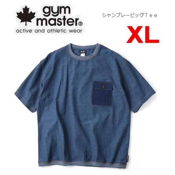 gym master ジムマスター シャンブレービッグＴシャツ ブルー XL　G321749　メンズ　Ｔシャツ　アウトドア