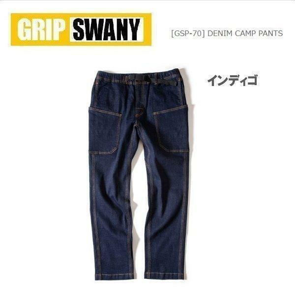 GRIP SWANY グリップスワニー デニムキャンプパンツ インディゴ M　GSP-70　メンズ　ジーンズ　アウトドア　キャンプ