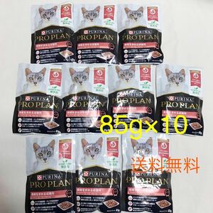 送料無料/サーモン/ピュリナ purina PROPLANプロプランパウチ★85g×10袋 美味を求める成猫用 グレービー仕立て ウェットフード総合栄養食