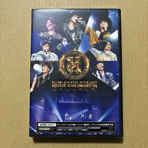 Kis-My-Ft2/LIVE TOUR 2017 MUSIC COLOSSEUM〈2枚組〉DVD 通常盤 キスマイ