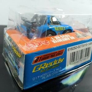 チョロQ D1 GRANDPRIX 4台セット★トップシークレット2台含 RX-7/SOARER/Z33/SILVIA 未開封品/スカイネット/TAKARA/アオシマの画像4