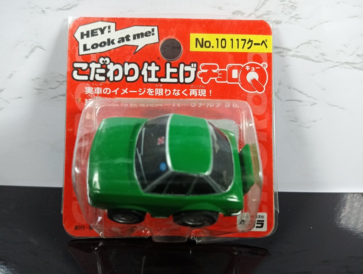 Yahoo!オークション -「117クーペ ミニカー」(チョロQ) (自動車 Yahoo!オークション -「117クーペ ミニカー」(チョロQ) (自動車