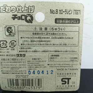 チョロQ こだわり仕上げ No.8 カローラレビン(TE27) 未開封品/2004/TAKARA/プルバックカー/レトロ/当時物/ミニカー2の画像2