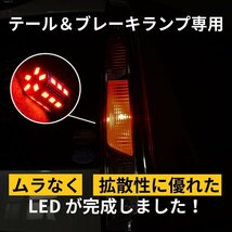 fcl.直営店 T20 シングル 23連SMD LEDバルブ レッド ダブル球 ブレーキランプ テールランプ 超拡散型エフシーエル_画像2