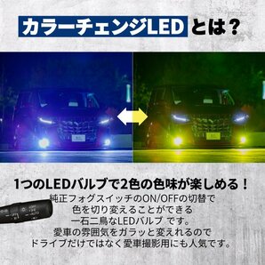 fcl.直営店 2色切替 ハイエース専用 カラーチェンジLEDフォグランプ （ ホワイト/ ライムイエロー ）LEDバルブ PSX26W【1年保証/国内サポの画像2