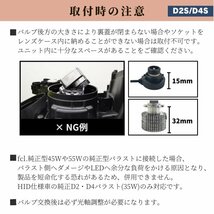 fcl.直営店 純正HID用LED化キット バルブ交換タイプ D4S 車検対応 1年保証 ホワイト ヘッドライト 【送料無料/安心サポート付】_画像10